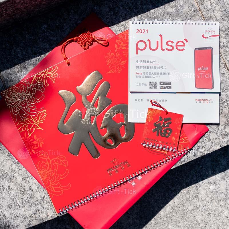 年曆禮品